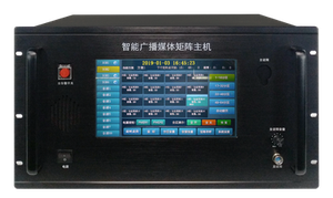 智能主机