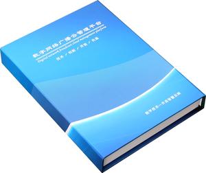 IP数字网络广播平台管理软件（云版）